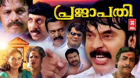 Malayalam Full Movie Prajapathi Mammootty Siddique Ranjith