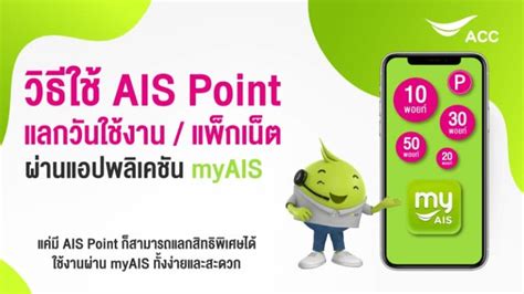 วธซอวน AIS เตมวน ไดโทรฟร แพกเสรม วนทคอล อปเดทใหมป 2024