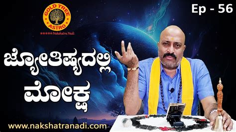 Learn Astrology Ep 56 Salvation In Astrology Nakshatra Nadi By Pt