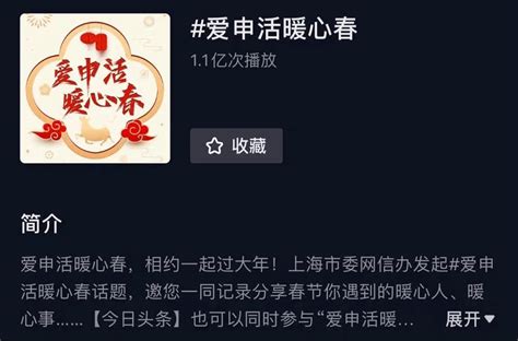 在朋友圈刷到“爱申活暖心春”了吗？春节网上主题活动元宵收官 上海