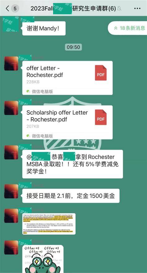 2023fall 恭喜港中深c同学带奖收获罗切斯特【商业分析】硕士offer！ 知乎