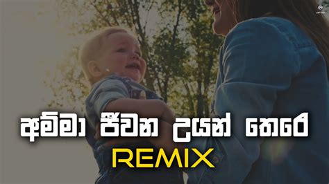 Amma Jeewana Uyan There Remix Chandrasena Hettiarachchi Youtube