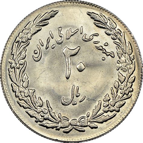 Iran 20 Rials Km 1236 Prices And Values Ngc