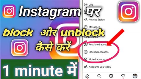 Instagram Ki Id Block Kaise Kare How To Block Instagram Account