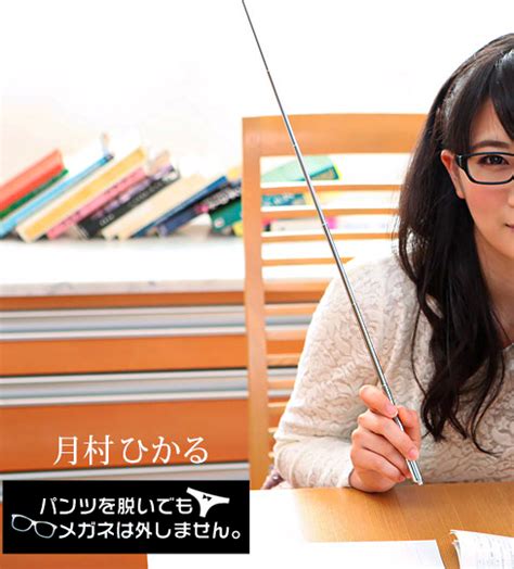 Naked Tutor Without Glasses Hikaru Tsukimura Hikaru Tsukimura JAVHD