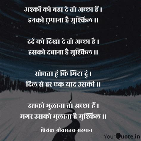 अश्कों को बहा दे तो अच्छा Quotes And Writings By Priyank Shrivastava Yourquote