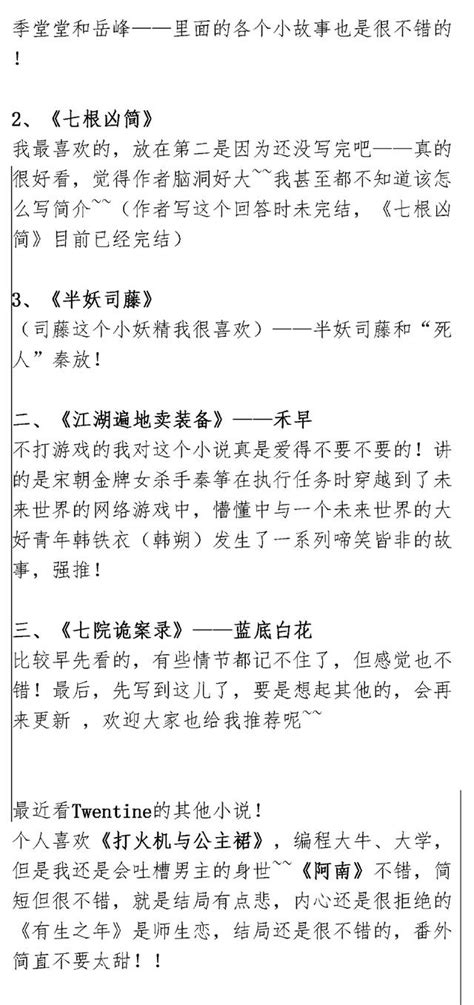 良心推薦一大波超級好看的言情小說，每一本都是不可錯過的精品！ 每日頭條