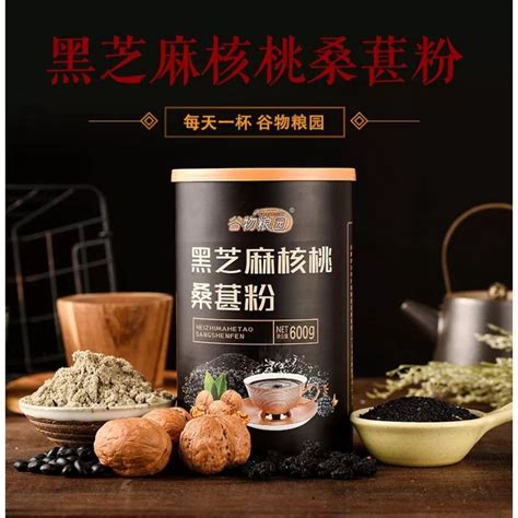 买二送一现货ready stock黑芝麻核桃桑葚黑豆粉 黑芝麻糊代餐冲饮熟粉Black sesame Walnut Mulberry