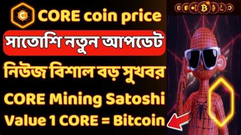 Core Mining New Update Price Satoshi Core