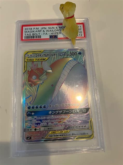 ポケモンカード コイキングandホエルオー Hr Psa10｜paypayフリマ