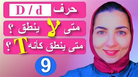 أساسيات تعلم اللغة الفرنسية من الصفر تعليم اللغة الفرنسية من الصفر