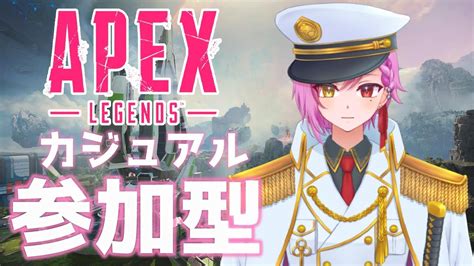 【apex参加型】初見歓迎参加型！まったりカジュアルやろーよ！パッドに慣れたい！【apex】 Youtube