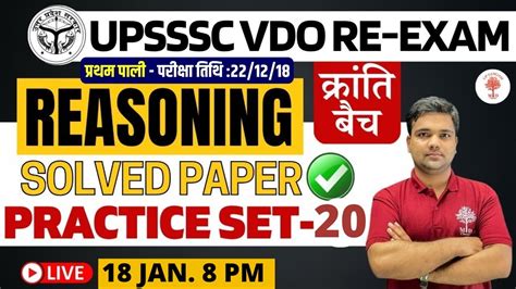 Upsssc Vdo Re Exam Reasoning For Vdo Exams Up Vdo Reasoning