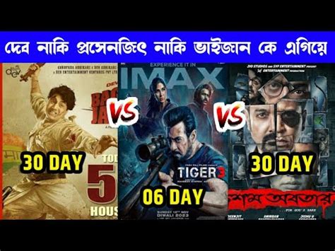 Tiger Vs Dawsom Awobtaar Vs Bagha Jatin Total Collection Dev