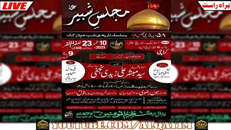 Live 23 Safar 2023 57th Majlis E Shabbir Shab E Ghum Maulana