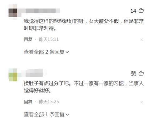 女孩首次来“例假”，父亲做法引争议，网友直呼“这样真的好吗”孩子父母女儿