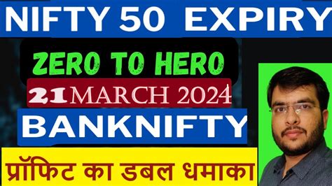 Nifty Expiry Day March Banknifty March Nifty Expiry Day Trade