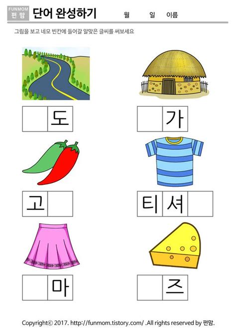 한글 익히기 프린트 ㅊ단어 한국말 단어 쓰기 쓰기