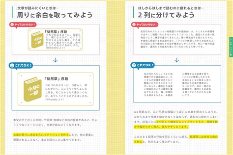 素人デザインでも目を留めてもらえるテクニックとは？ 『やってはいけないデザイン』の著者に訊いてみた 22：markezine（マーケジン）