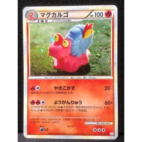 2010 Pokemon TCG Japanese Reviving Legends 011 Magcargo Holo 1st