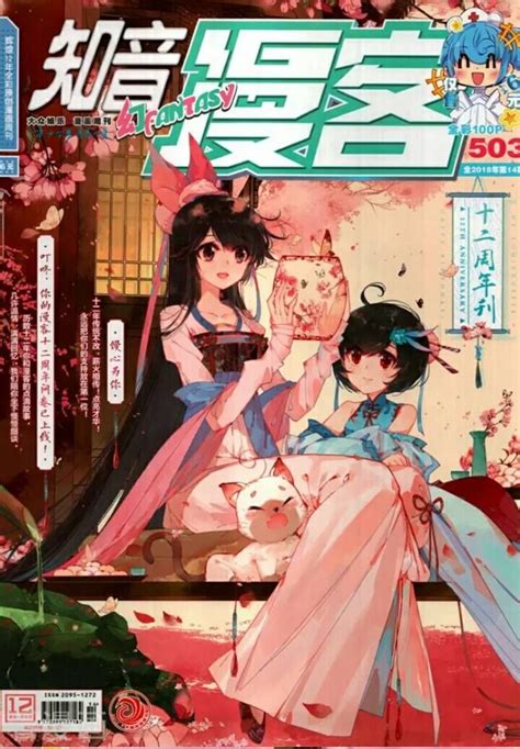 An Anime Poster With Two Women Dressed In Traditional Japanese Clothing