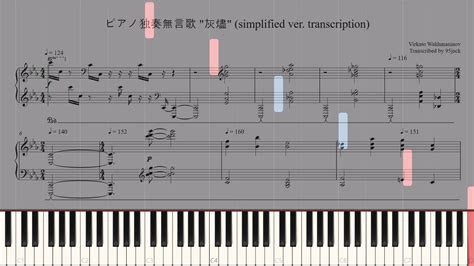 Revised Bemani Virkato Wakhmaninov Transcription