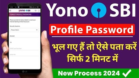 Sbi Yono Profile Password Forget How To Reset Yono Sbi Profile Password Yono Profile