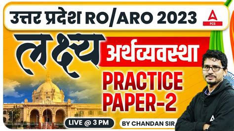 Economics For UPPSC RO ARO समकष अधकर UP RO ARO Economy