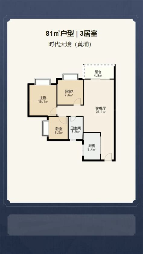 时代天境（黄埔）图片样板间图位置图装修效果图 广州房天下