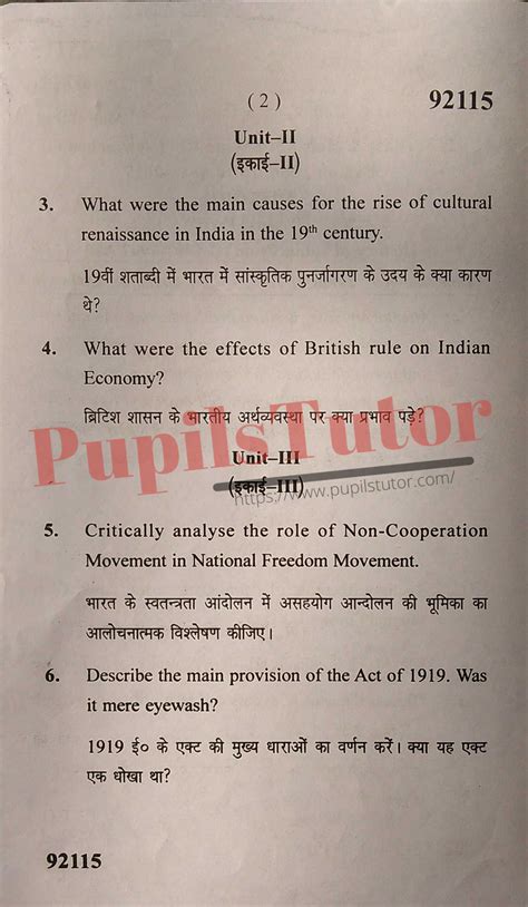 Mdu Question Paper 2016 Ba 10
