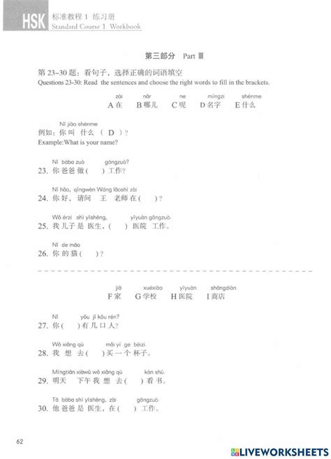 Hsk 1 Review Lesson 9 E Worksheet Live Worksheets