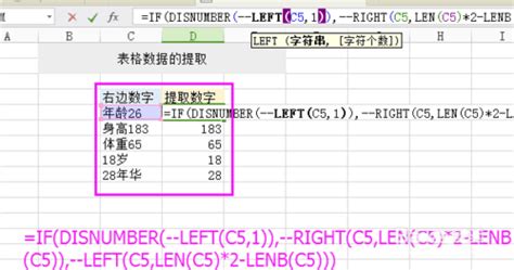 在excel中提取表格中的部分数据的方法 路由器设置19216811无线路由器设置19216801 路饭网