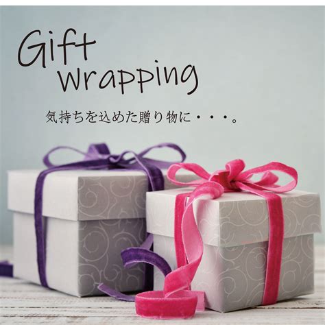 Wrapping