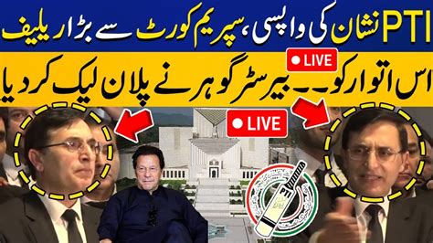 Live Big Victory Form Imran Khan Barrister Gohar Khan Emergency Media Talk Capital Tv