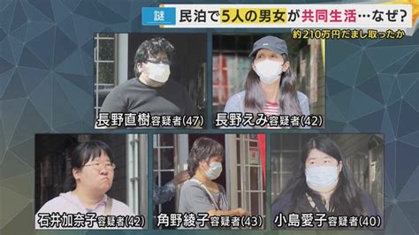 『男1人と4人の女』ダブルベッド2台とソファーベッドの部屋で謎の共同生活 5人で弁護士など装い金だまし取ったか｜fnnプライムオンライン