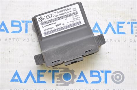 GATEWAY CONTROL MODULE VW Passat b7 12 15 USA 7N0907530AM артикул