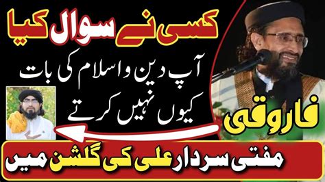 Aurangzeb Farooqi New Bayan 2023 YouTube