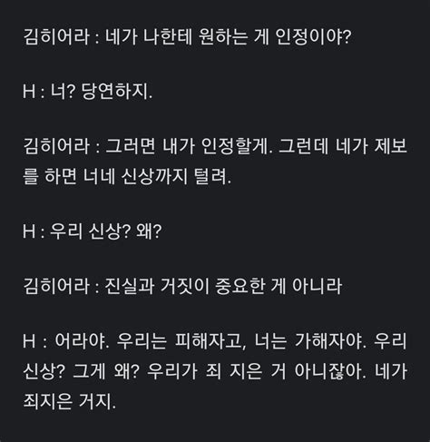 더쿠 정성일·임지연 학폭 의혹 부인 김히어라 공개 지지