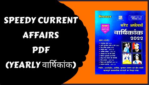 Speedy Current Affairs Book November 2024 PDF Download