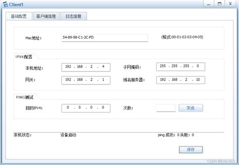 eNSP基础配置 ensp server配置 CSDN博客