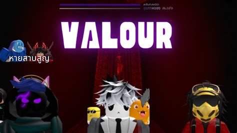 Roblox Valour แม่มดสวยมาก Youtube