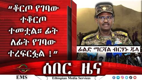 Ethiopian Media Services Youtube