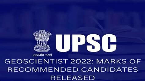 UPSC Geo Scientist 2022 Marks List OUT Check Final Marks Direct