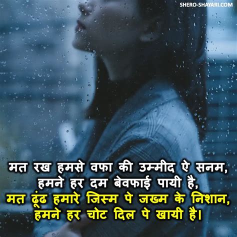 100 Best Bewafa Shayari In Hindi Heartbreaking Shayari बेवफा शायरी