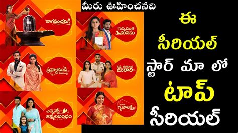 Top Serials In Star Maa This Week Highest Trp Rated Serials In Star