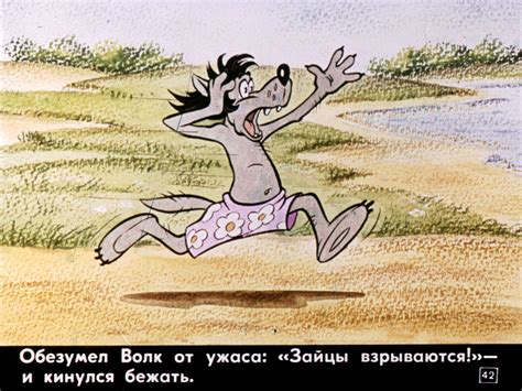 Диафильм Ну погоди — 1 выпуск