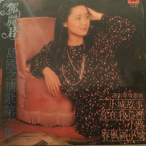 鄧麗君 島國之情歌第六集 小城故事 黑膠唱片 Teresa Teng Lp Hobbies And Toys Music And Media