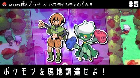 【ダイパds】モミ！ナタネ！謎の美女！ハクタイジムへ 5【ポケットモンスターダイヤモンドパール実況】 ポケモン関連情報のまとめ動画