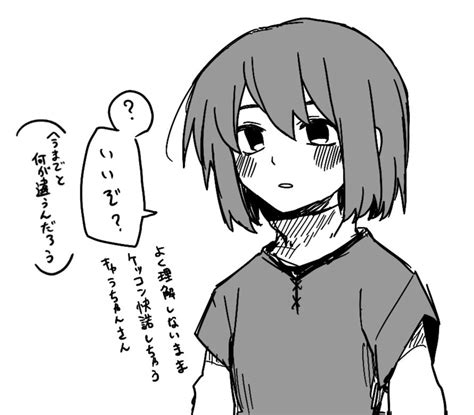 ある日のchasriel ろきのやの漫画