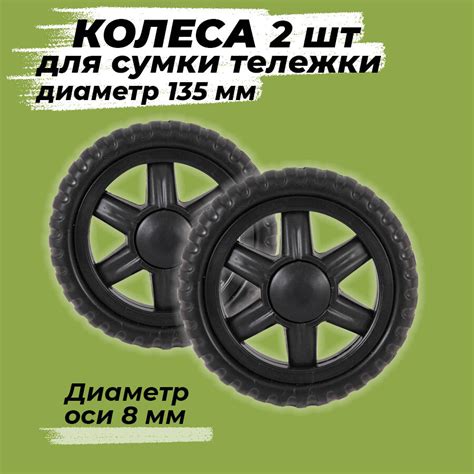 Колесо для сумки тележки с подшипником — купить по низкой цене на ...